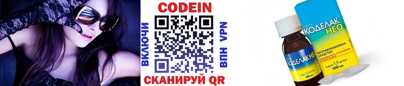 Codein напиток Lean (лин)  купить закладку  Йошкар-Ола 