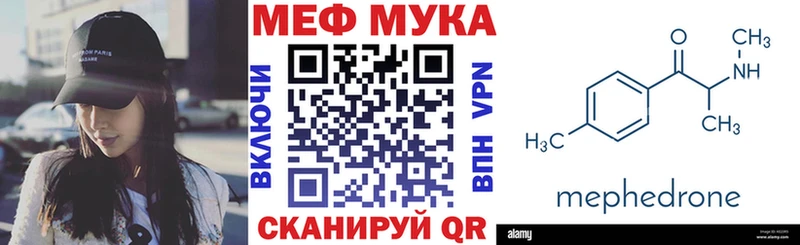 МЕФ мяу мяу Йошкар-Ола